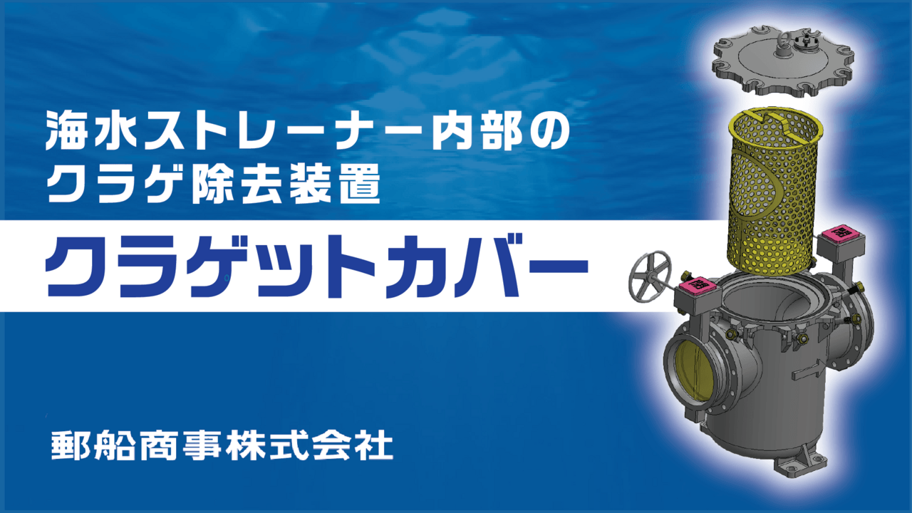 製造業における3DCG動画│ムビサクの動画制作実績